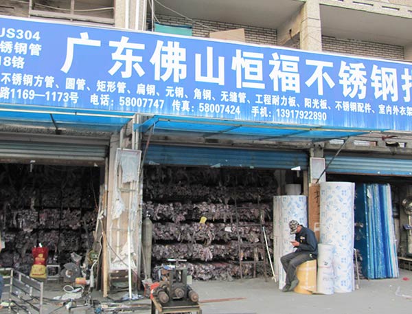 经销店铺&mdash;上海总经销