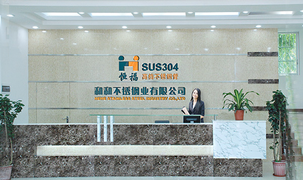 公司前台&mdash;恒福