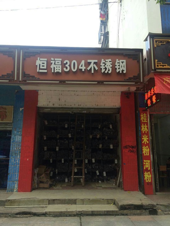 广西贺州