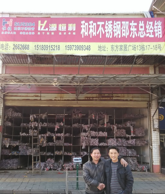湖南邵东