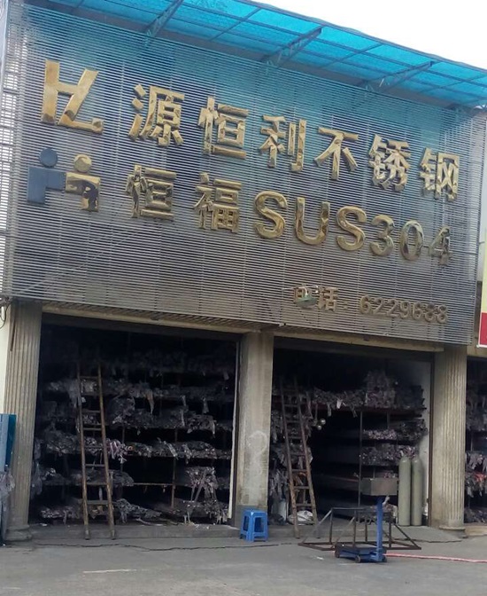 经销商铺&mdash;湖南永州总经销