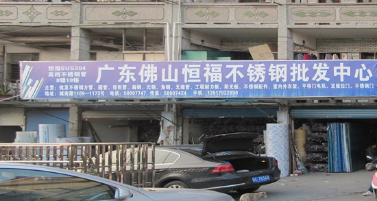经销商铺&mdash;上海总经销