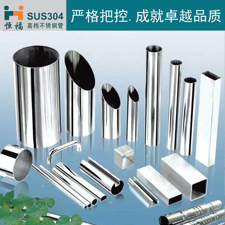 不锈钢装饰管