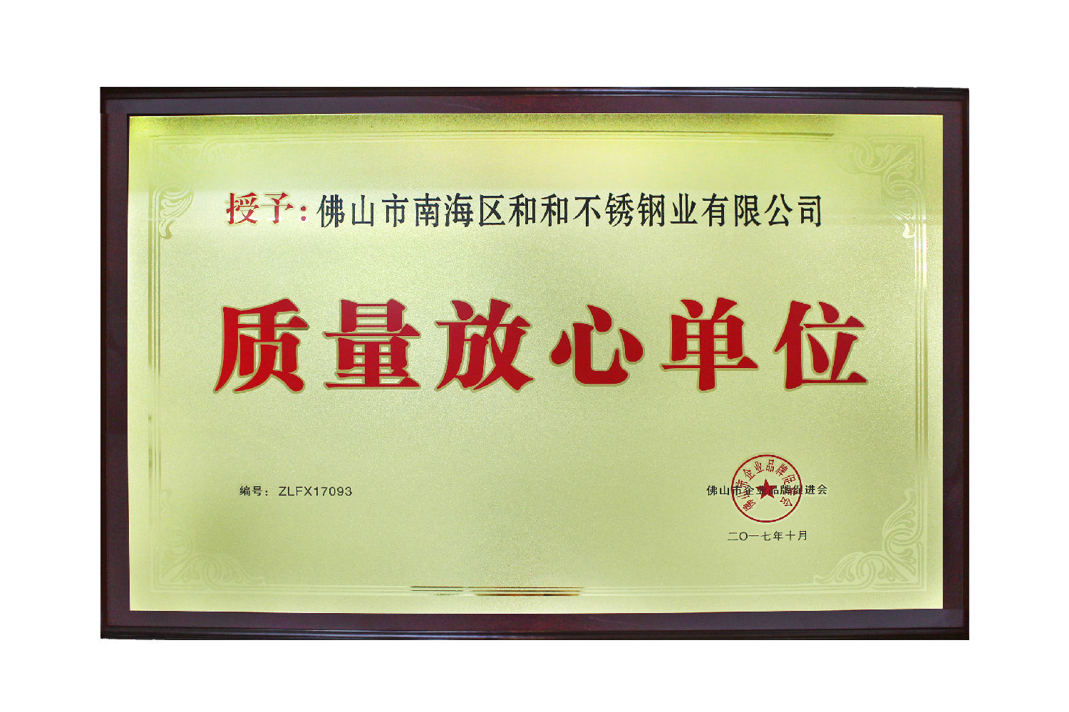 0质量放心.jpg