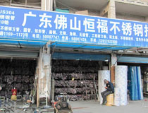 经销店铺—上海总经销