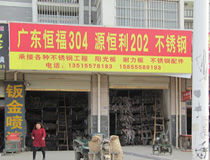 经销店铺—安徽阜阳总经销