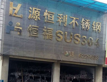 经销商铺—湖南永州总经销
