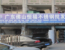 经销商铺—上海总经销