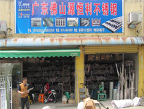 经销商铺—浙江临海总经销