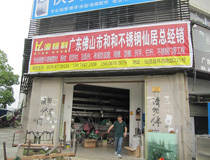经销商铺—浙江仙居总经销
